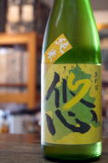 悠純米生酒舞風